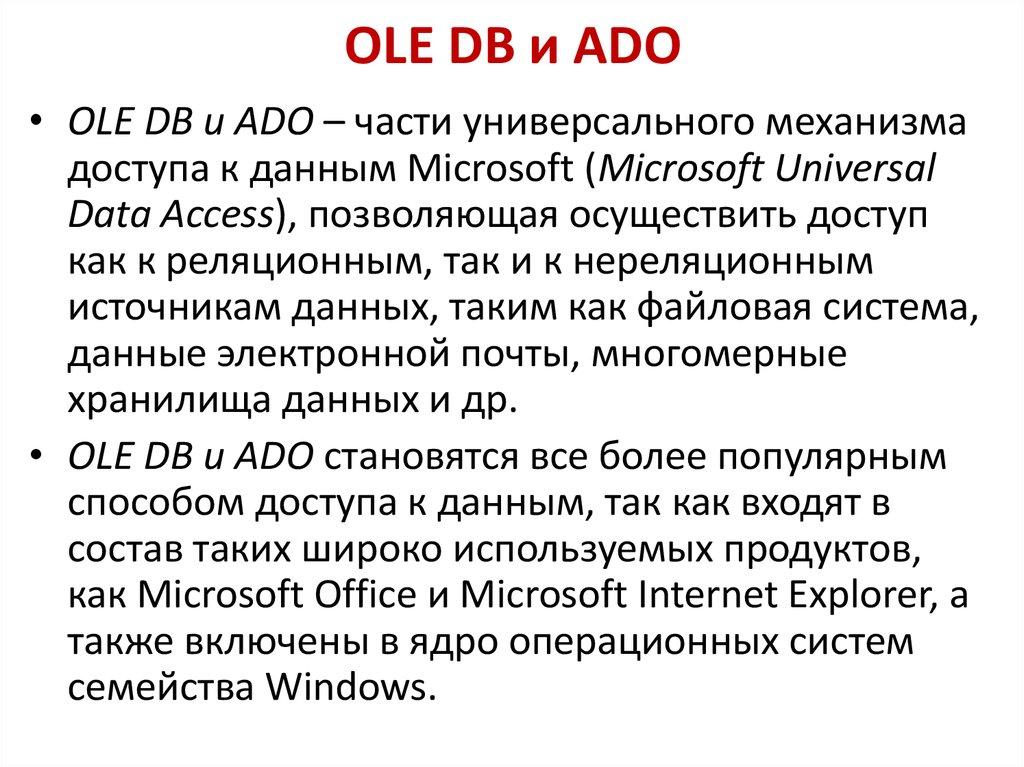 ODBC (Open Database Connectivity)