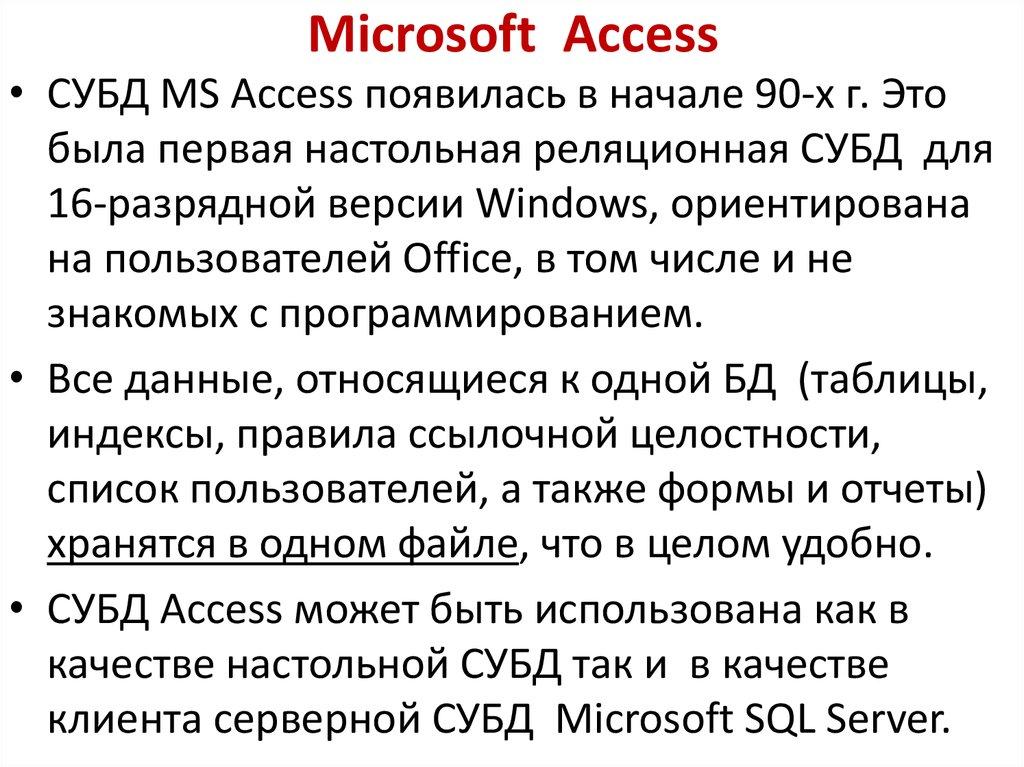 Microsoft Access