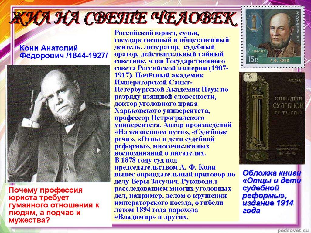 ЖИЛ НА СВЕТЕ ЧЕЛОВЕК