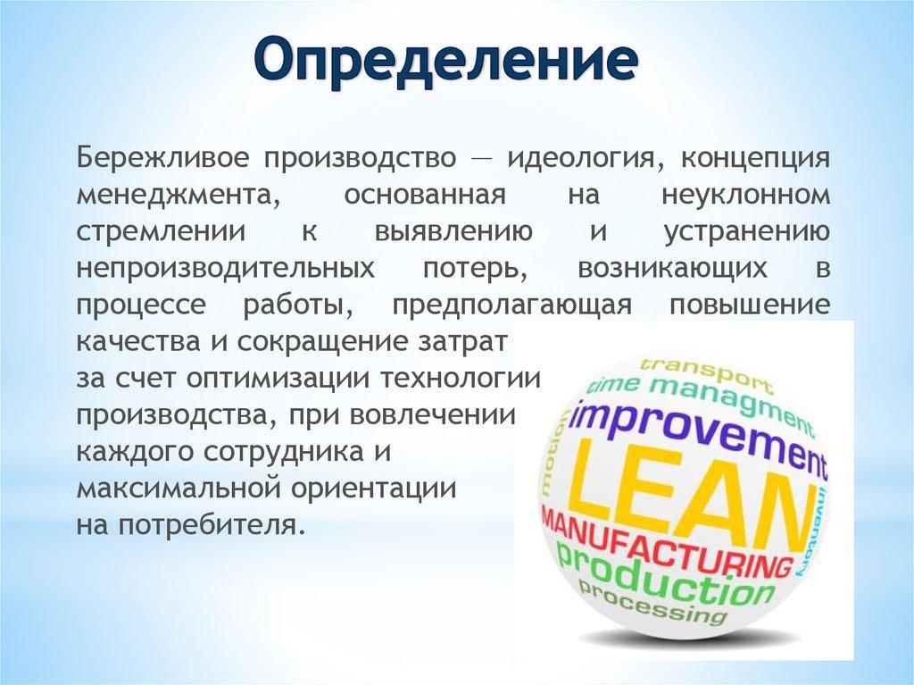 Определение