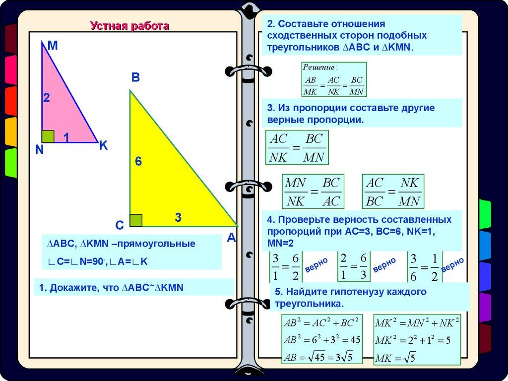 Устная работа