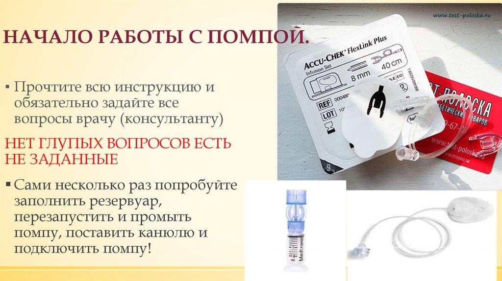 НАЧАЛО РАБОТЫ С ПОМПОЙ.