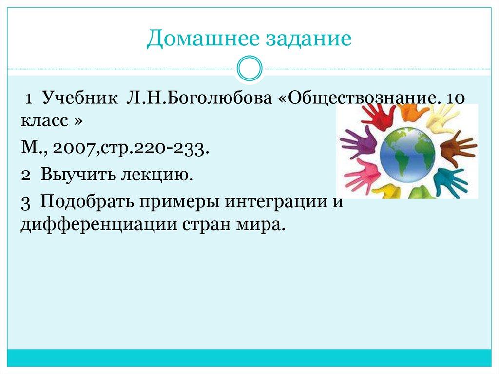 Домашнее задание