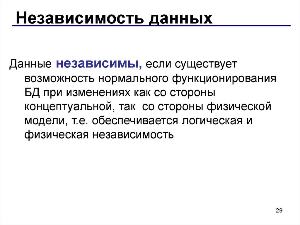 Этапы проектирования БД