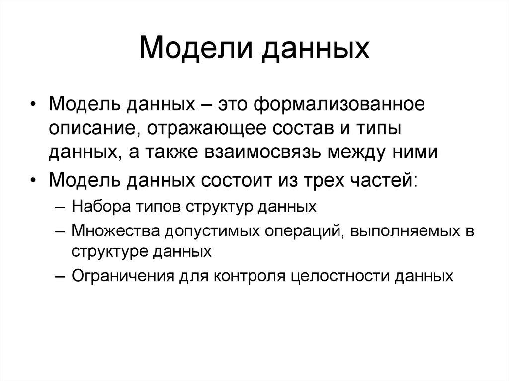 Этапы проектирования БД