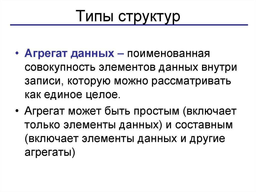 Модели данных