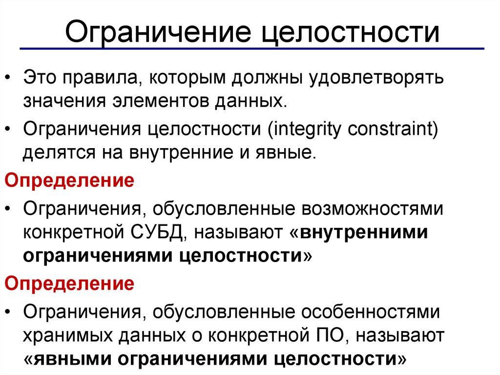 Операции над данными