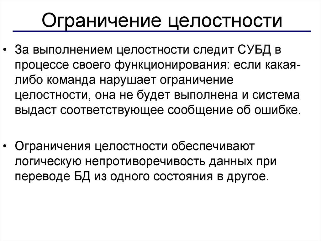 Операции над данными