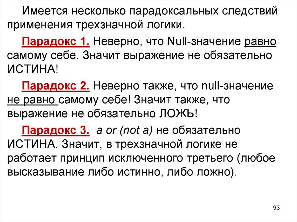 Реляционная модель данных