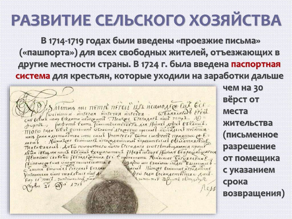 РАЗВИТИЕ СЕЛЬСКОГО ХОЗЯЙСТВА