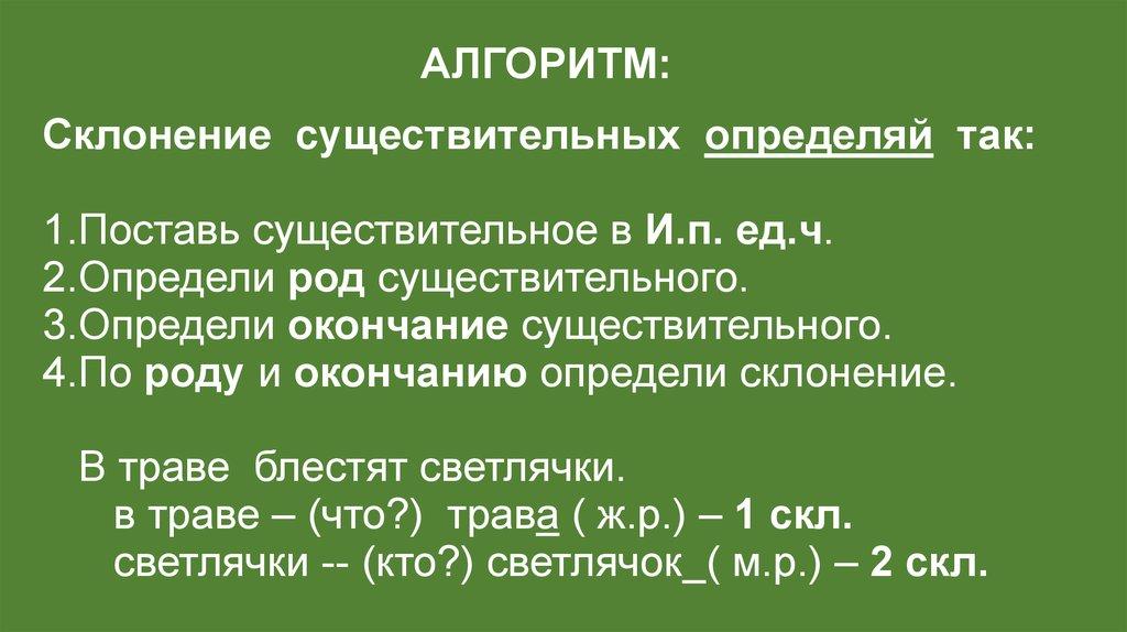 АЛГОРИТМ: