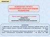 Разработка грунта землеройно-транспортными машинами
