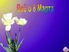 Всё о 8 марта