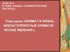 Климат и климатические ресурсы