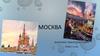 Москва - столица России