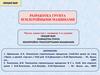 Разработка грунта землеройными машинами