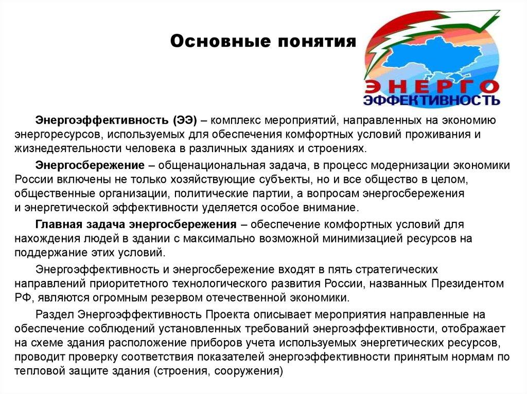 Основные понятия