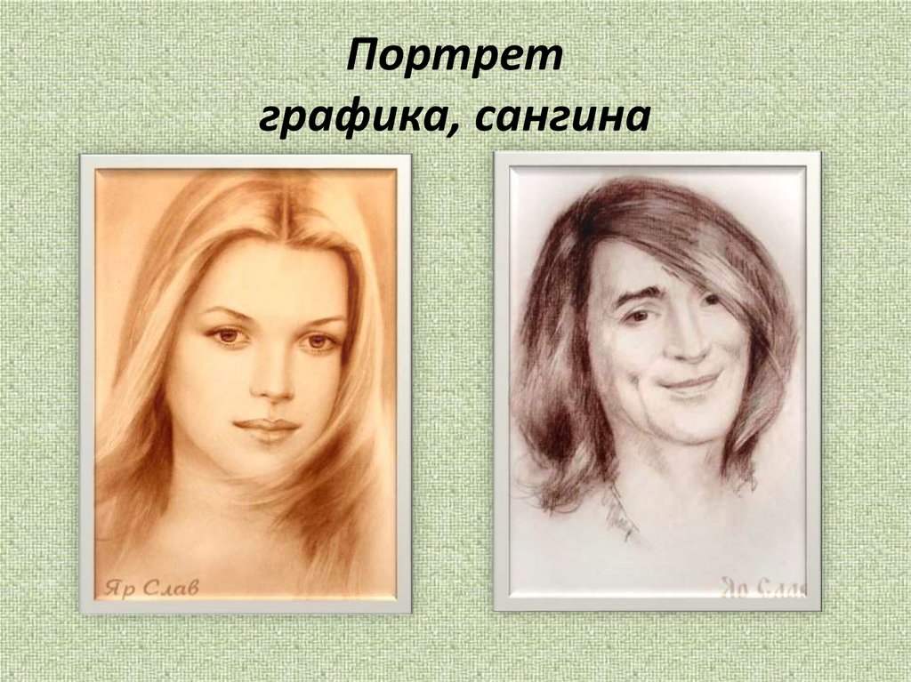 Портрет графика, сангина