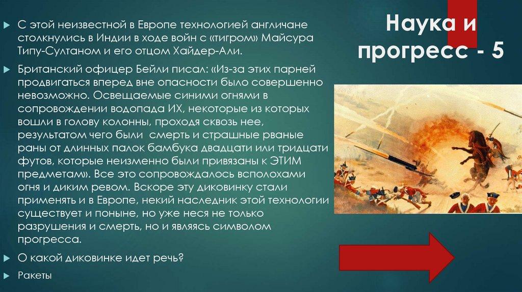 Наука и прогресс - 5