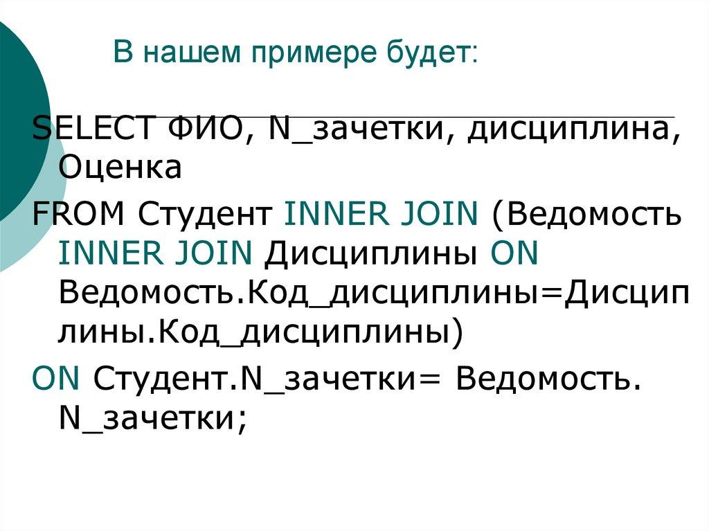 В нашем примере будет: