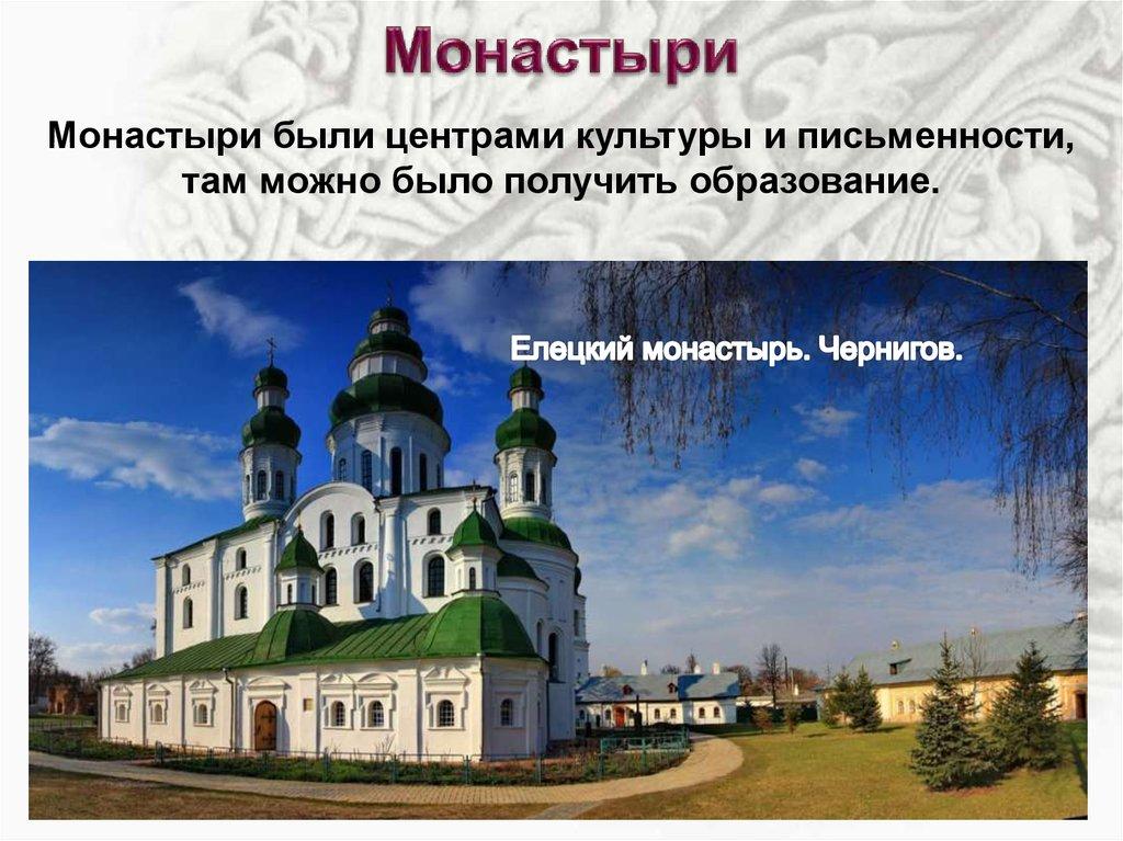 Монастыри