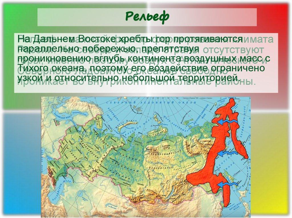 Рельеф
