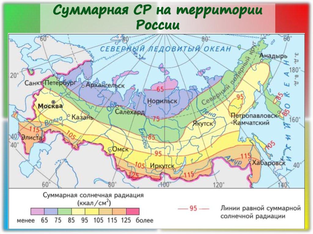 Суммарная СР на территории России