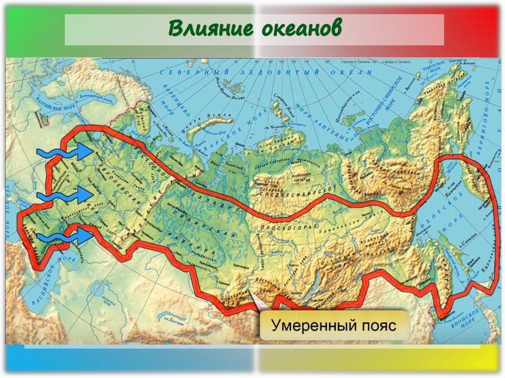 Влияние океанов