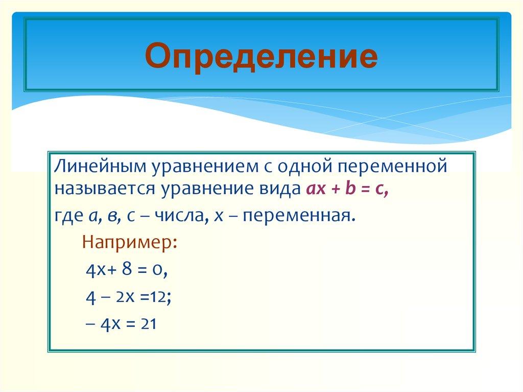 Определение