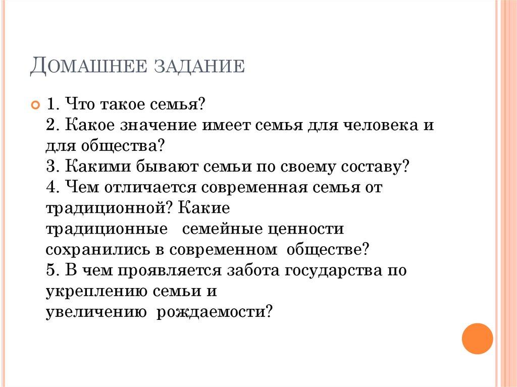 Домашнее задание