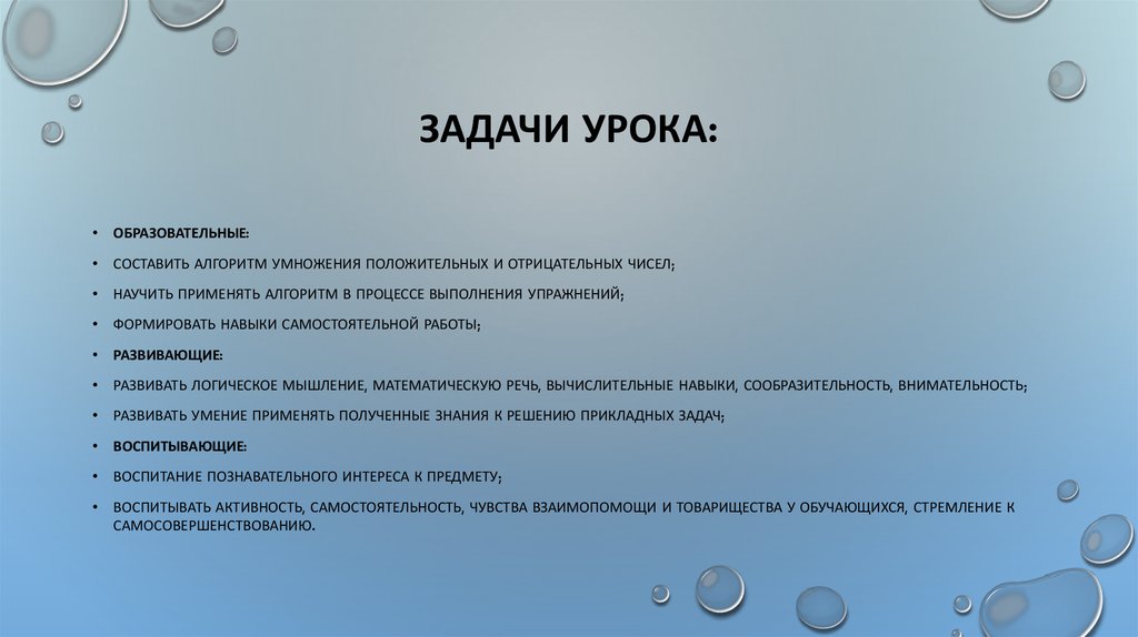 Задачи урока: