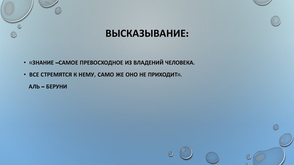 Высказывание: