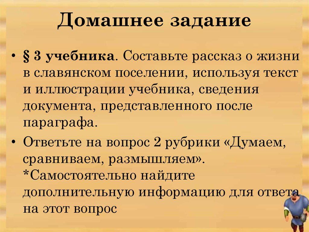 Домашнее задание