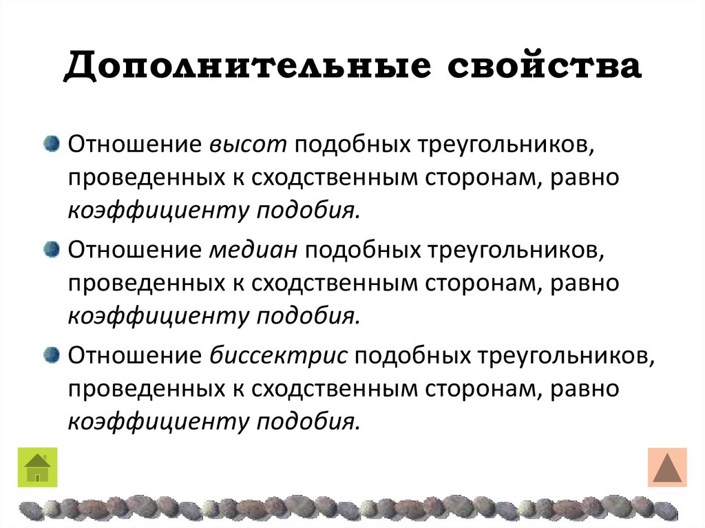 Дополнительные свойства