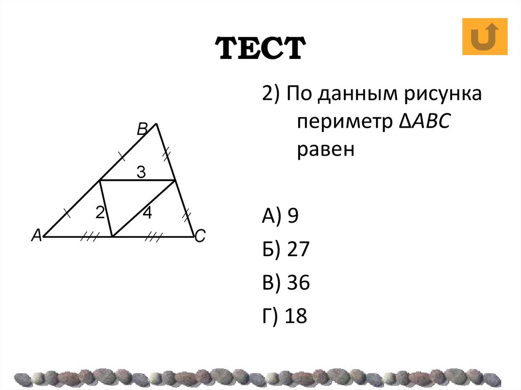 ТЕСТ