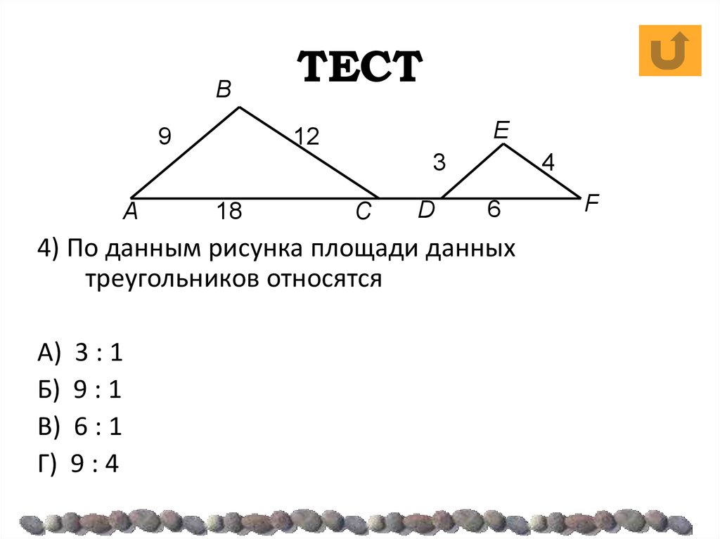 ТЕСТ