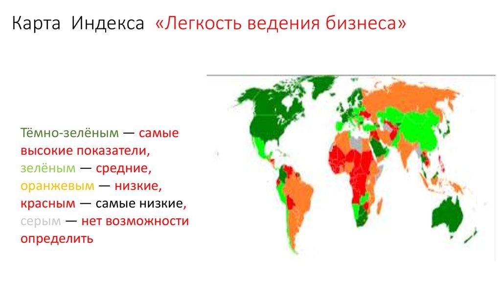 Карта Индекса «Легкость ведения бизнеса»