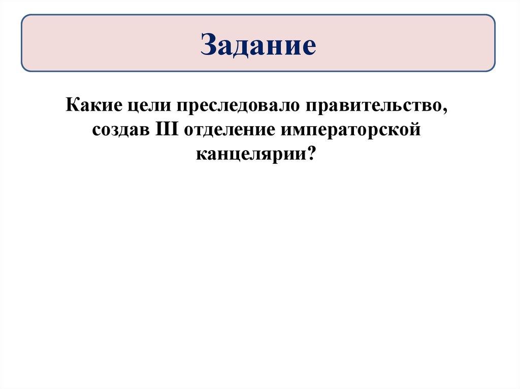 Задание