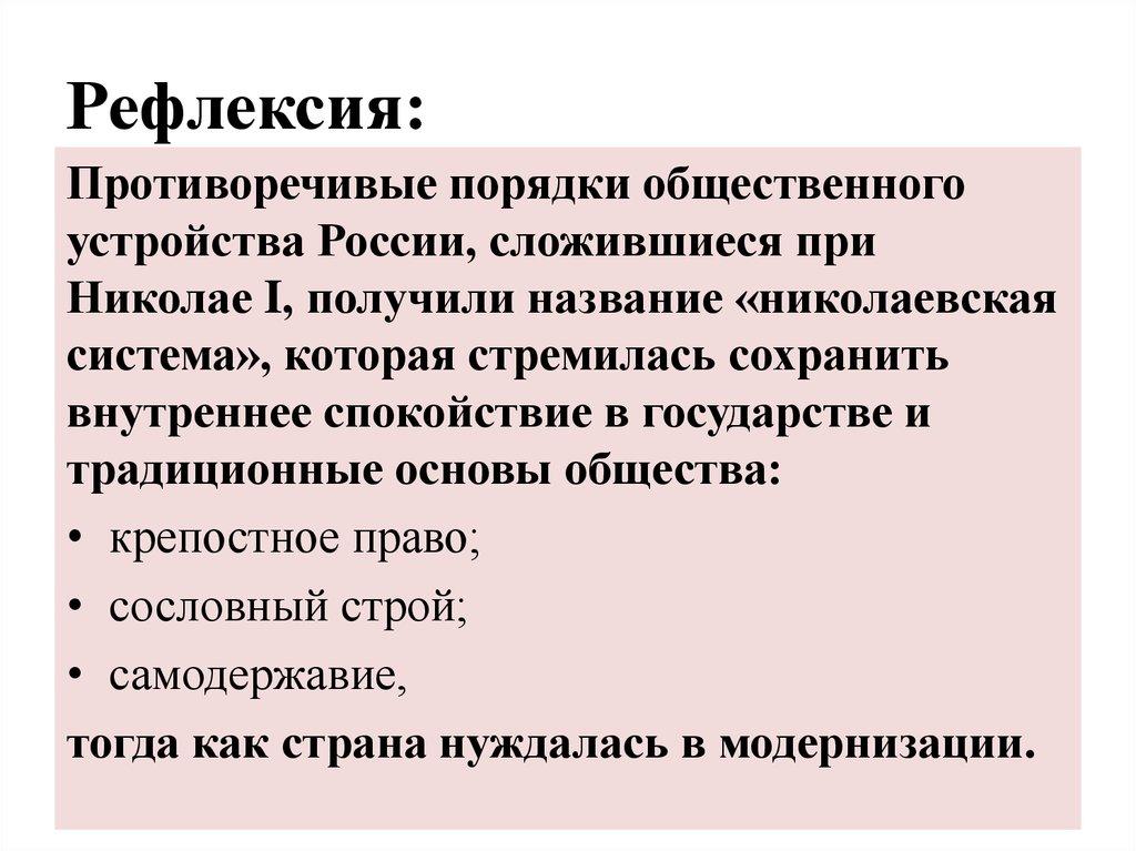 Рефлексия: