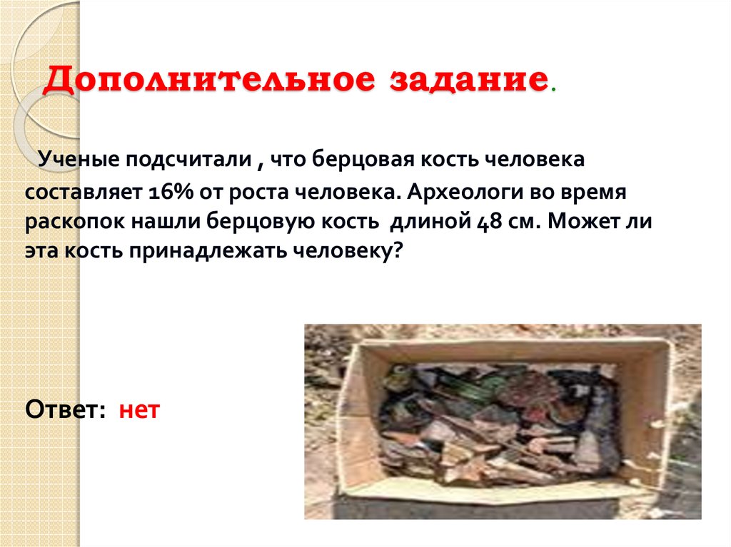 Дополнительное задание.