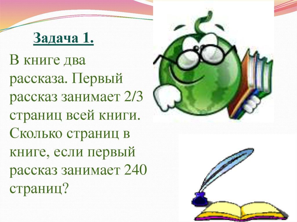 Задача 1.