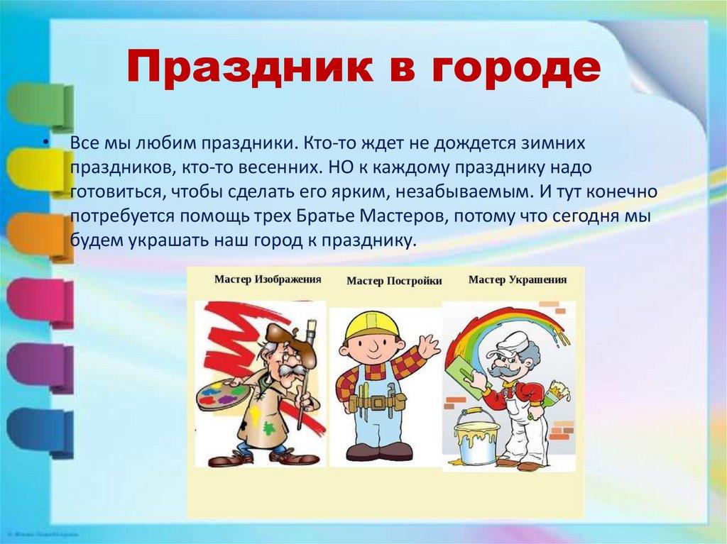 Праздник в городе