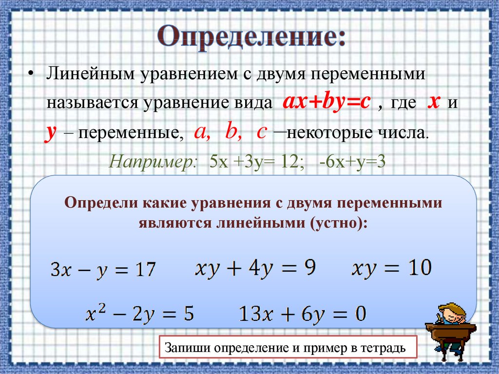 Определение:
