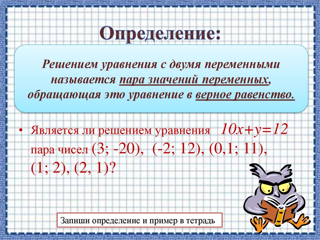 Определение: