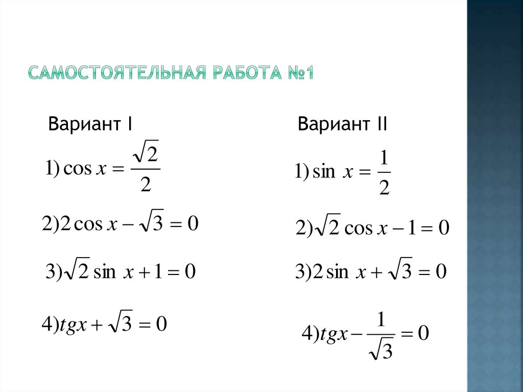 Самостоятельная работа №1