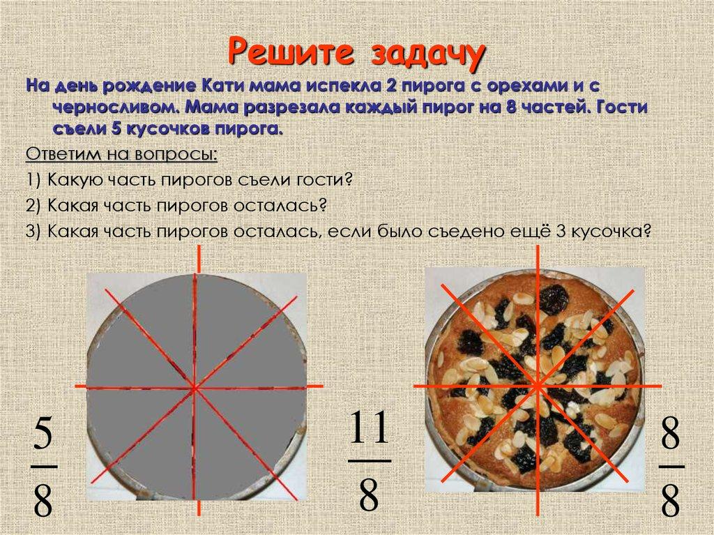 Решите задачу