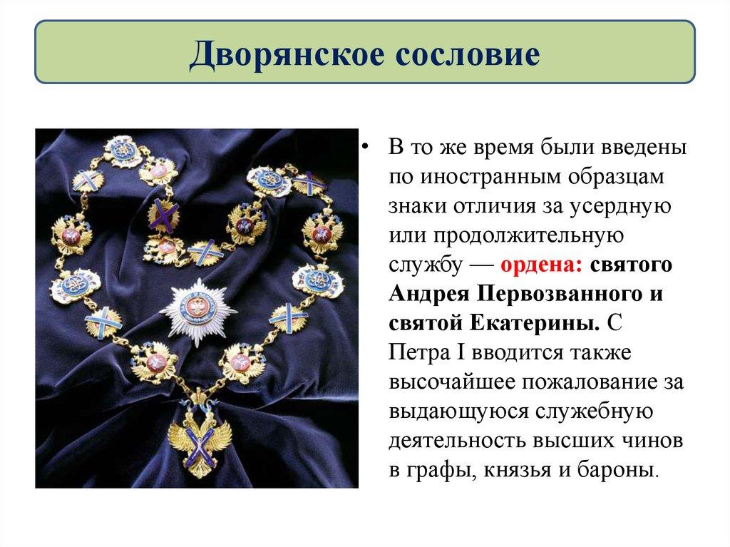 Дворянское сословие