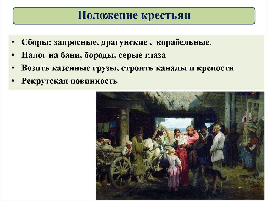 Крестьяне