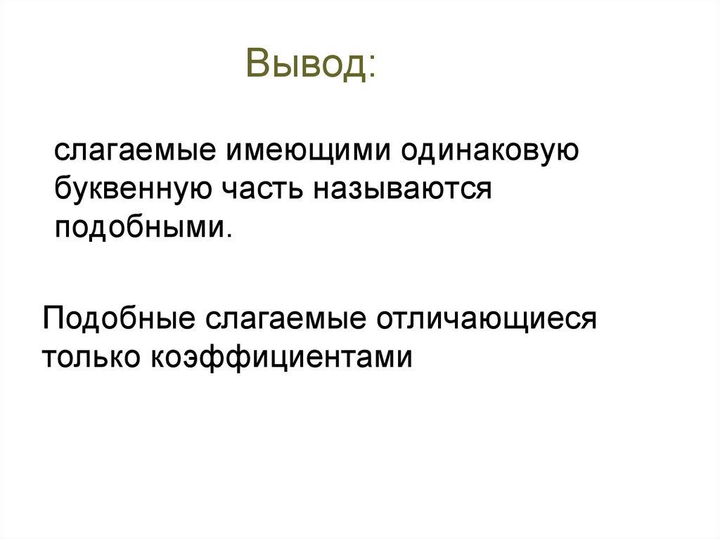 Вывод: