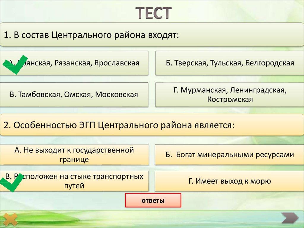ТЕСТ